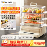 小熊（Bear）电蒸锅 蒸锅家用3-4人 18L三层大容量可视外加水箱 不锈钢蒸片多功能多用途 DZG-CA8F1