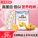 江中猴姑青稞养胃粗粮高蛋白低GI猴头菇饼干240g送礼0蔗糖无糖中老年早餐