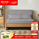 源氏木语实木沙发床现代简约多功能可折叠床北欧风小户型客厅两用双人沙发 【4】0.95m山毛榉原木色(雾灰)