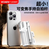 wonew【100%好评】可变焦手机自拍杆旅行小巧便携多功能迷你助拍器拍照手柄手机支架拍摄神器旅游自拍器