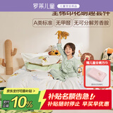罗莱儿童四件套 母婴A类100%精梳全棉被套床单枕套纯棉被罩 220*250