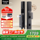 松下（Panasonic）智能门锁 远程控制指纹锁密码锁家用防盗电子门锁智能锁EMW6112BH