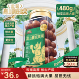 三只松鼠夏威夷果480g/罐 坚果炒货大颗粒干果每日休闲零食小吃过年送礼