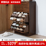 家逸（JIAYI）实木鞋柜玄关柜客厅柜鞋架楼道门口入户鞋柜进门超薄翻斗鞋柜北欧 33cm三翻斗胡桃色