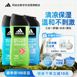 阿迪达斯（adidas）男士沐浴露洗发水洗面奶三效合一 游泳去氯冰点舒缓源动套装750ml