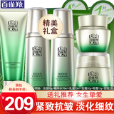 百雀羚（PECHOIN）套装 肌初赋活礼盒 抗皱提拉紧致淡化细纹保湿护肤化妆品女官方 [紧致抗皱]洁面+水+乳+面霜+眼霜