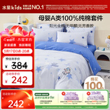 水星儿童三件套床上用品母婴a类纯棉被套床单被罩枕套单人学生宿舍抗菌套件150*210cm