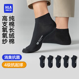海澜之家袜子男女短筒纯棉100%棉抗菌消臭抗起球纯色运动休闲短船袜5双装