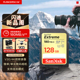 闪迪（SanDisk）128GB SD内存卡 4K V30 U3 C10 相机存储卡 读速180MB/s 写速90MB/s 高速连拍 微单/单反相机