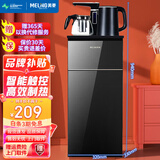 美菱（MeiLing） 茶吧机 家用多功能开水机智能温热立式饮水机 升级款【 全自动水龙头丨 制热型 】-店长强力推荐