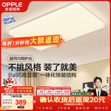 欧普照明（OPPLE）吸顶灯简约可调色LED护眼照明灯具灯饰凝月呵护光客厅大灯 包安装