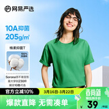 网易严选【T学家】超值抑菌T升级205g重磅棉T恤100%新疆棉 BV绿-春夏升级 M