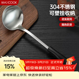 美厨（MAXCOOK）汤勺 304不锈钢大汤勺 加厚勺子长柄炒菜勺粥勺 MCCU6142