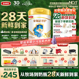 伊利金领冠珍护幼儿奶粉3段12-36月900g*1罐 HMO乳源 28天新鲜到家