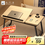 九千谷可升降床上小桌子折叠书桌笔记本电脑桌大学生宿舍学习桌板9201