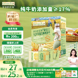 爷爷的农场婴幼儿炭烧棒饼干A2牛乳蜜瓜味78g 宝宝婴幼儿童零食 采销真验厂
