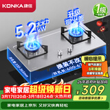 康佳（KONKA）燃气灶煤气灶双灶具家用 5.2kW大火力内铜火盖嵌入式台式 防爆不锈钢 JZT-G420Y(DH35)（天然气）
