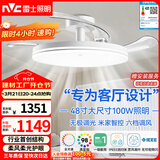 雷士（NVC）枕边风扇灯吊扇照明卧室客厅大餐厅智控1级能效48寸100瓦包安装