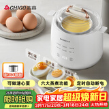 志高（CHIGO）煮蛋器 蒸蛋器 温泉蛋 智能定时 自动断电 304不锈钢 防干烧 蒸煮鸡蛋一体机神器YEK-ZD02