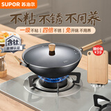 苏泊尔（SUPOR）有钛铁不粘 无涂层炒锅36cm锤纹铁锅燃气电磁炉炒菜锅EC36AYT02