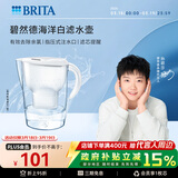 碧然德（BRITA）过滤净水器 家用滤水壶 净水壶 Marella 海洋系列 3.5L（白色）