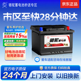 骆驼（CAMEL）汽车电瓶蓄电池启停AGM-60AH smart/夏利N5/华晨中华V7以旧换新