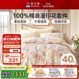 富安娜床上用品 100%全棉四件套纯棉床单被套单双人套件230*229cm