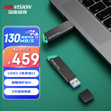 海康威视（HIKVISION）512GB USB3.2 U盘 R33 工作指示灯 读速130MB/s 高速移动u盘 适用华为电脑商务办公学习通用优盘