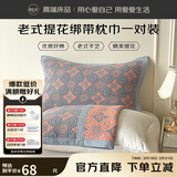 源生活带固定绑带枕巾一对 家用防脱落防油防汗 加厚提花枕头巾 53x80cm