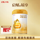 惠氏（Wyeth）启赋蕴淳A2进口HMO婴儿配方奶粉1段（0-6月）810g