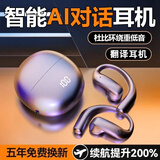 城瑞达【2026新款 柏林之声】蓝牙耳机 智能体翻译耳机 开放式不入耳长续航高清通话豆包运动大充仓耳机 AI-M118紫色丨翻译耳机丨全景高清音质/超长续航 适配 苹果 华为 小米 vivo oppo