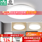 雷士（NVC） led灯饰阳台灯浴室灯厕所灯厨房灯 led吸顶灯具 卧室灯过道走廊 24W 1639lm 白玉  三色调光