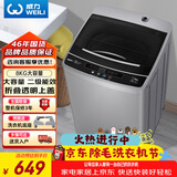 威力（WEILI） 波轮洗衣机 8KG全自动大容量 13分钟快洗 10档水位 护衣内筒防锈箱体 以旧换新XQB80-1999