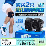 LP788CN透气升级款运动护膝跑步羽毛球骑行膝盖半月板 加大码两只装
