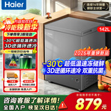 海尔冰柜100/142/200升卧式家用冰箱一级能效节能省电速冻减霜超低温全冷冻小型大容量冷柜迷你小冷柜 【-30℃速冻】双重抗菌丨26年新品 142升 【爆款推荐】新一级能效丨无需除霜