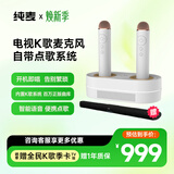 纯麦 智能电视无线k歌麦克风话筒家庭KTV唱歌支持鸿蒙智联设备套装支K2