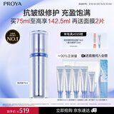 珀莱雅源力修护精华75ml舒缓抗皱修红胶原精华液护肤品生日礼物送男女友