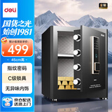 得力（deli）保险柜 家用办公指纹密码保险箱 小型财务专用全钢防盗可入墙入柜保管柜 45cm曜岩黑 AE64-ZM