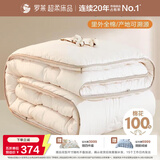 罗莱家纺 棉被 100%全棉新疆棉花被子 纯棉保暖冬被芯 重约8.4斤