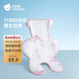 贝肽斯婴儿推车凉席夏季儿童遛娃凉垫宝宝安全座椅冰垫粉漾甜梦 72x45cm