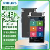 飞利浦AI智能触屏录音笔VTR8600 32G本机语音转文字 学习会议实时翻译 智能降噪