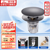 潜水艇（Submarine）CQ-9SM枪灰面盆弹跳下水器洗手盆漏水塞子按压式防臭过滤大蘑菇头