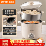 苏泊尔（SUPOR）电煮锅 电蒸锅 多功能泡面宿舍小火锅 2.5L带蒸屉电炖锅 蒸煮一体电热锅H25YK680A
