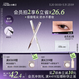 小奥汀（littleondine）极细眼线液笔03枯木茶0.5g极细眼线胶笔液笔持久防水防汗不易晕染