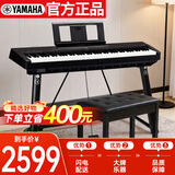 雅马哈（YAMAHA）P45 电钢琴 88键重锤键盘 数码电子钢琴全套配件+U型支架