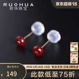 若华（RUOHUA）5-6mm鸽血红宝石耳钉女 刻面彩宝耳饰送女友生日礼物 羽沫