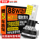 皇驰汽车led大灯比亚迪F3宋秦D1速锐E5元S7 s6 M6 L3 G5 G3R S2 E5 H7