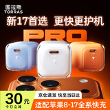 图拉斯小冰块Pro【26年新款首发】适配苹果17充电器iPhone17promax充电头45w氮化镓套装40w低温快充线16 【星宇橙】45W单头｜适配原装快充线 26年新升级｜超导鳍控温黑科技