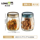 龙士达食品级玻璃密封罐茶叶咖啡豆储存罐泡菜陈皮白糖杂粮储物瓶子1L*2