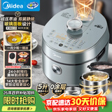 美的（Midea）0涂层IH电压力锅家用5L双胆多功能祛脂压力锅煮饭煲汤炖肉炖焖一键排压智能饭锅电高压锅京东S580F